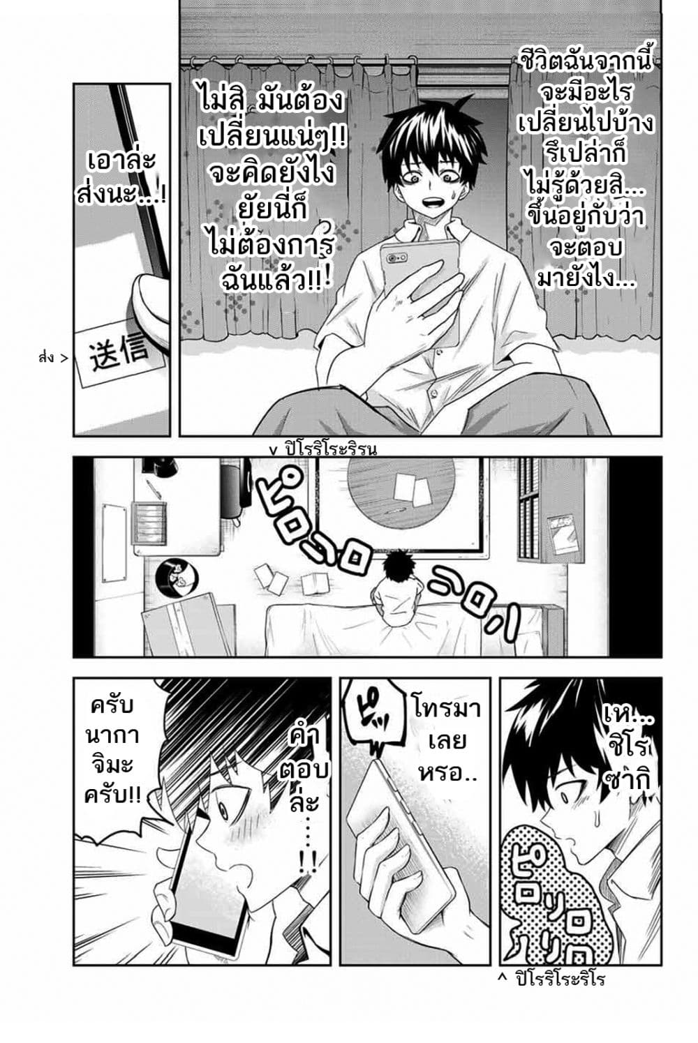 Ijimeru Yabai Yatsu page 16