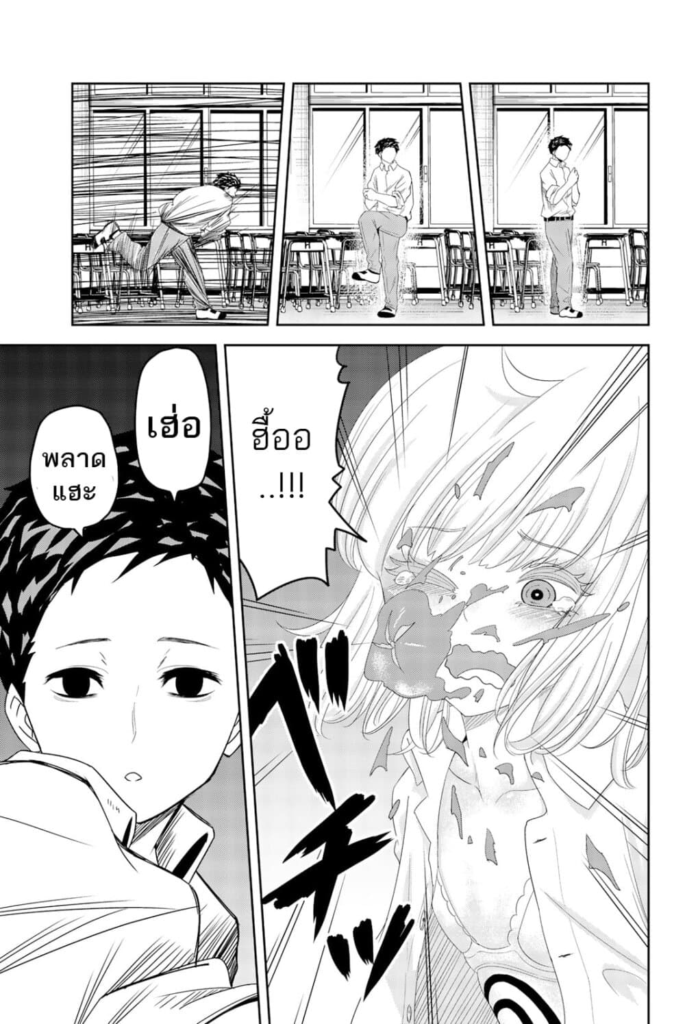 Ijimeru Yabai Yatsu page 5