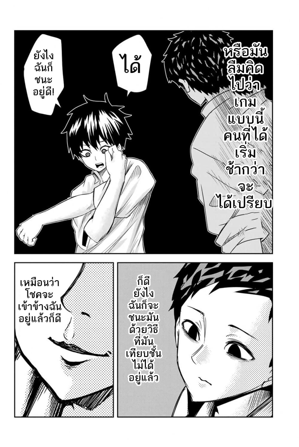 Ijimeru Yabai Yatsu page 12