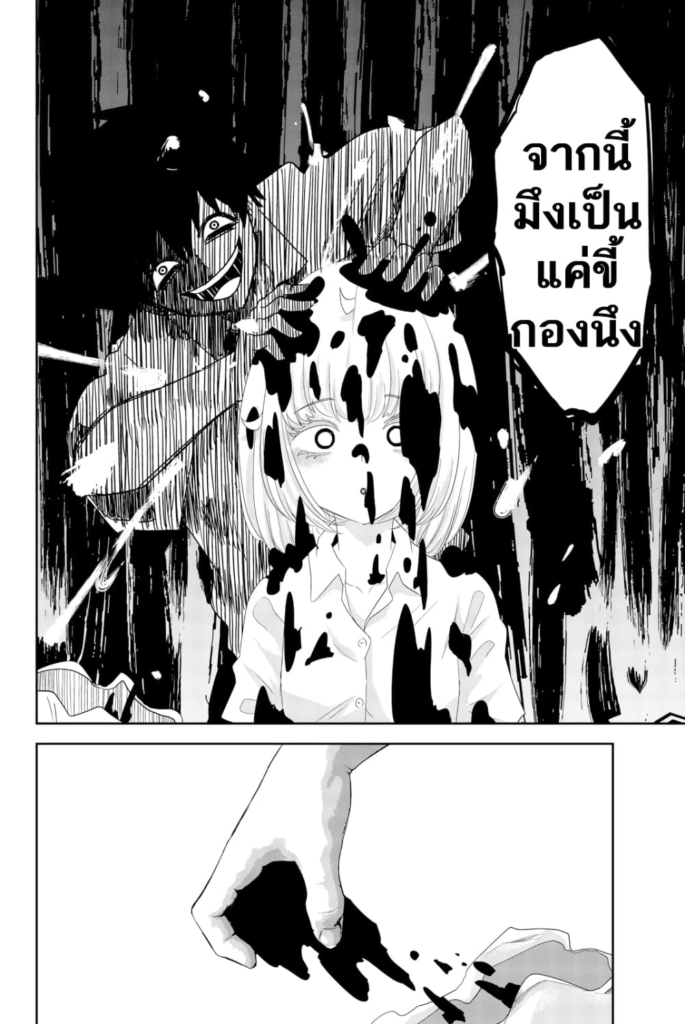 Ijimeru Yabai Yatsu page 6
