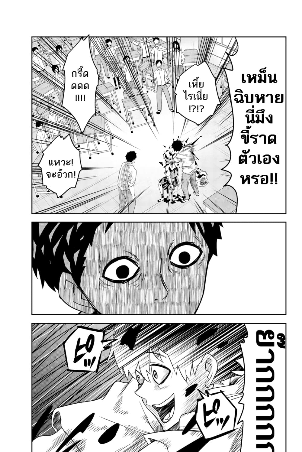 Ijimeru Yabai Yatsu page 7