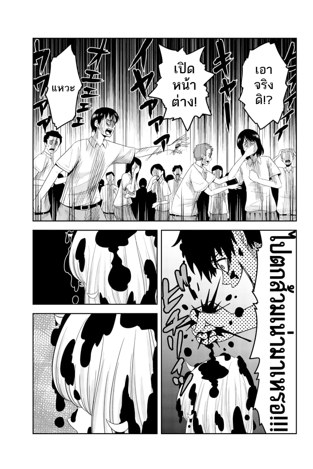 Ijimeru Yabai Yatsu page 9