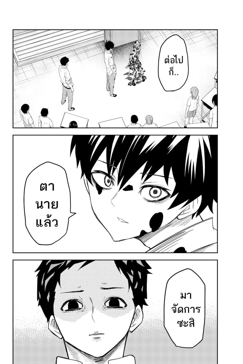 Ijimeru Yabai Yatsu page 2
