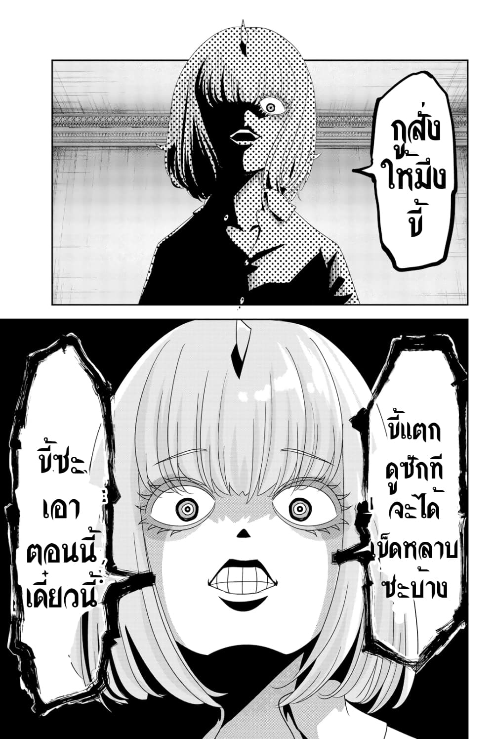 Ijimeru Yabai Yatsu page 7