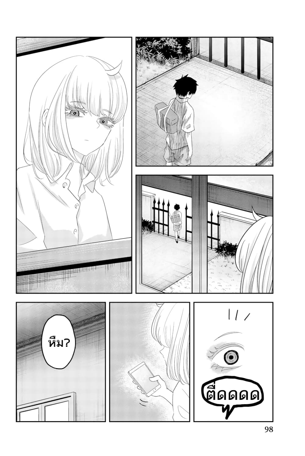 Ijimeru Yabai Yatsu page 10