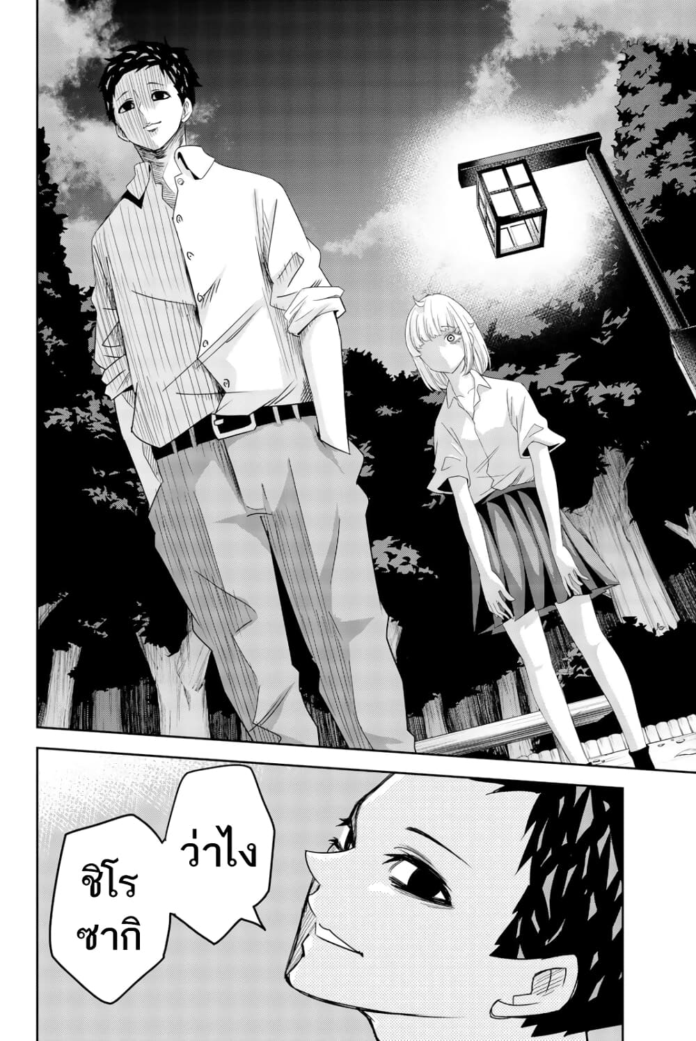 Ijimeru Yabai Yatsu page 12