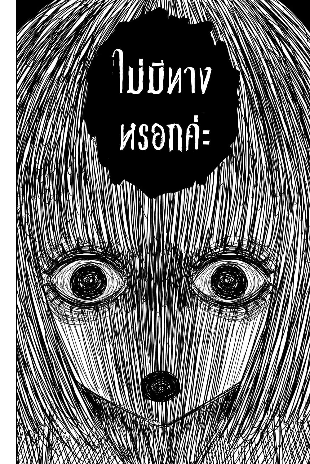 Ijimeru Yabai Yatsu page 10