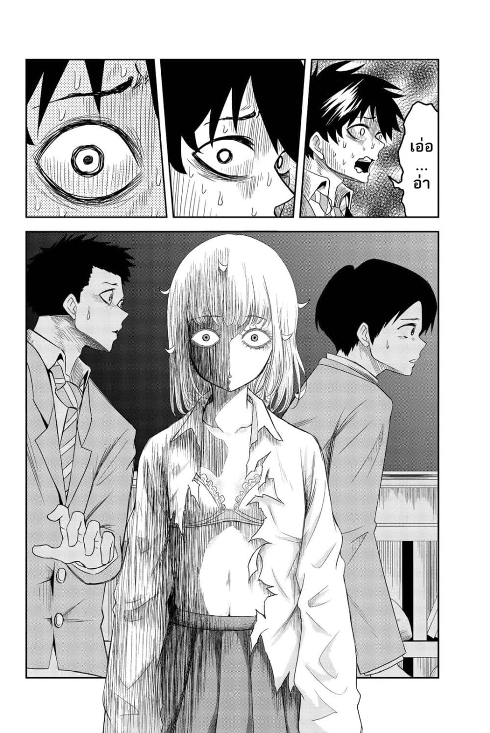 Ijimeru Yabai Yatsu page 9