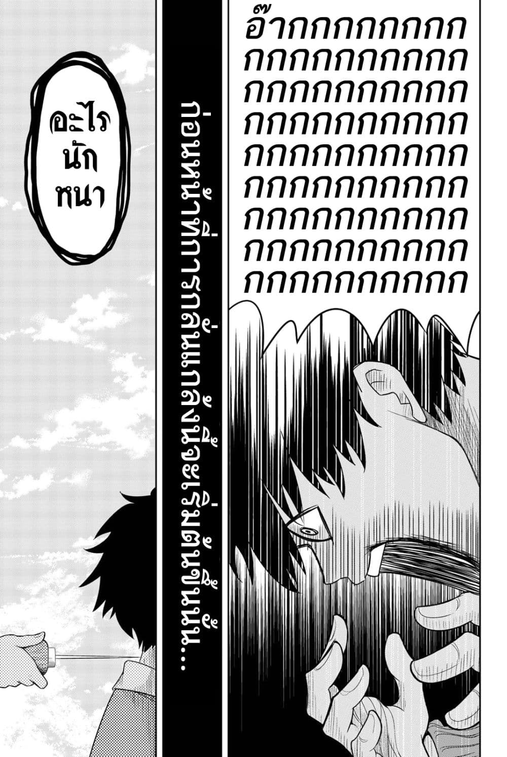 Ijimeru Yabai Yatsu page 10