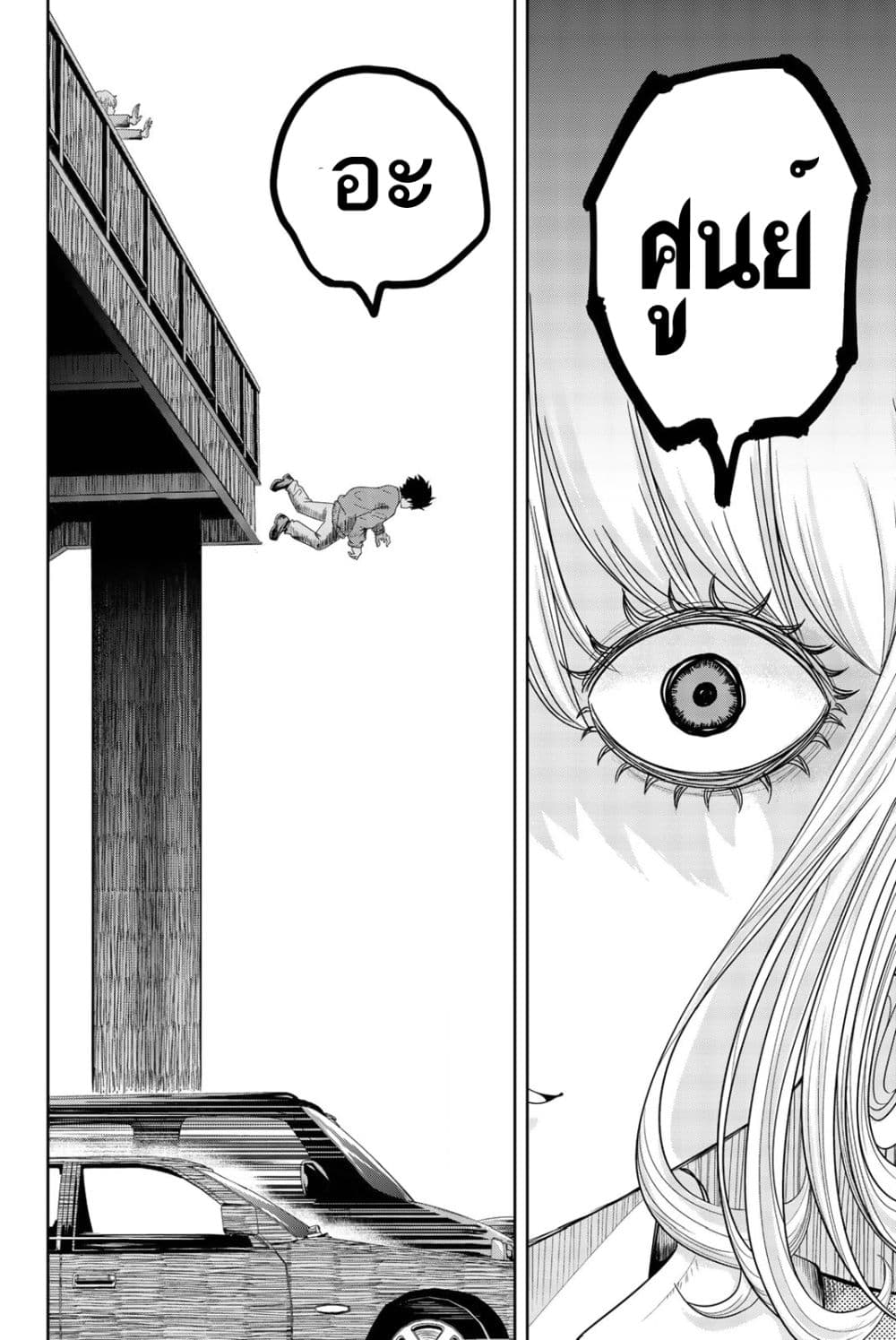 Ijimeru Yabai Yatsu page 13