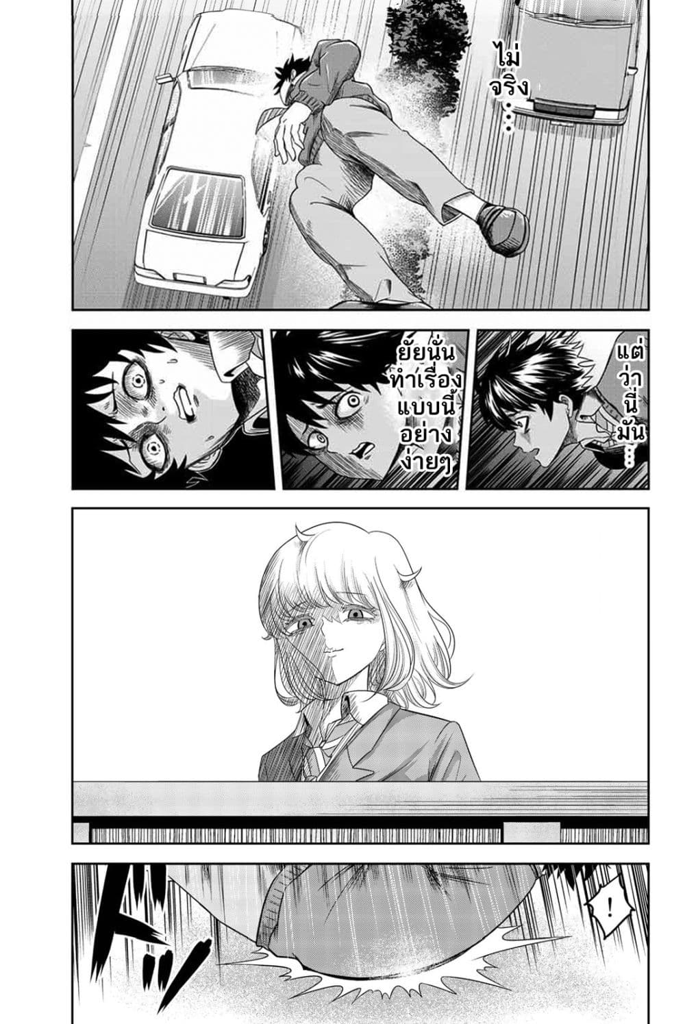 Ijimeru Yabai Yatsu page 14
