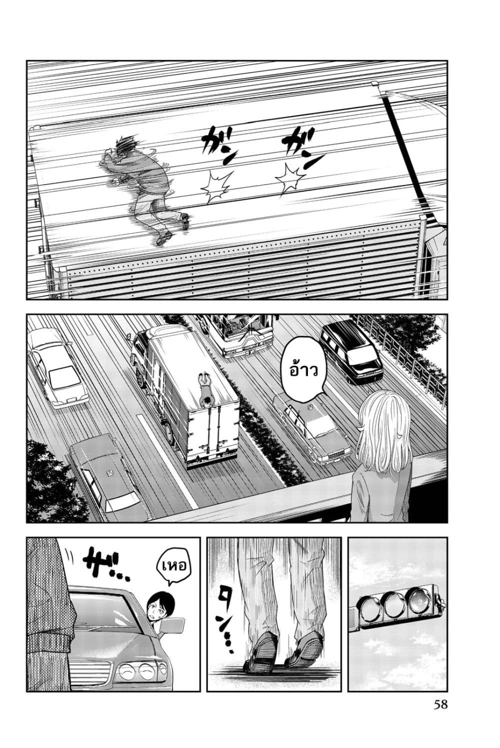 Ijimeru Yabai Yatsu page 15