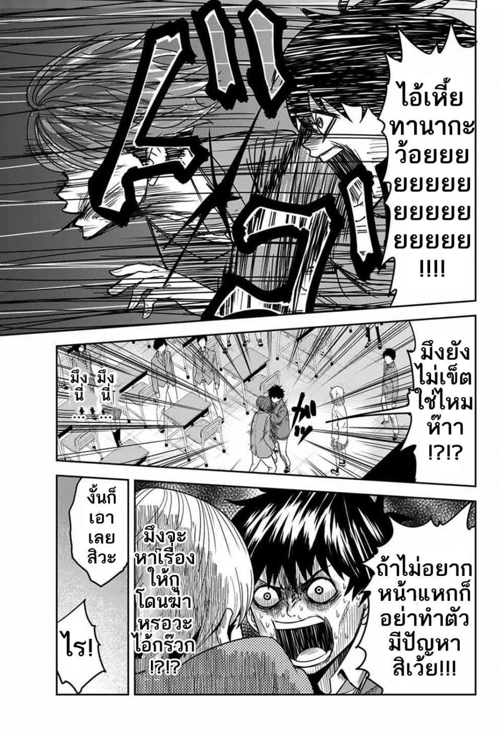 Ijimeru Yabai Yatsu page 18
