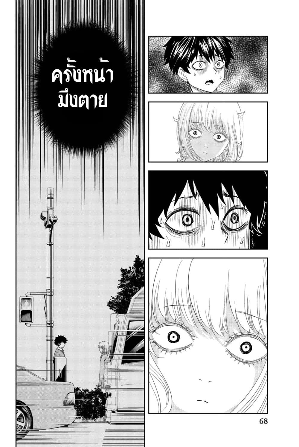Ijimeru Yabai Yatsu page 25