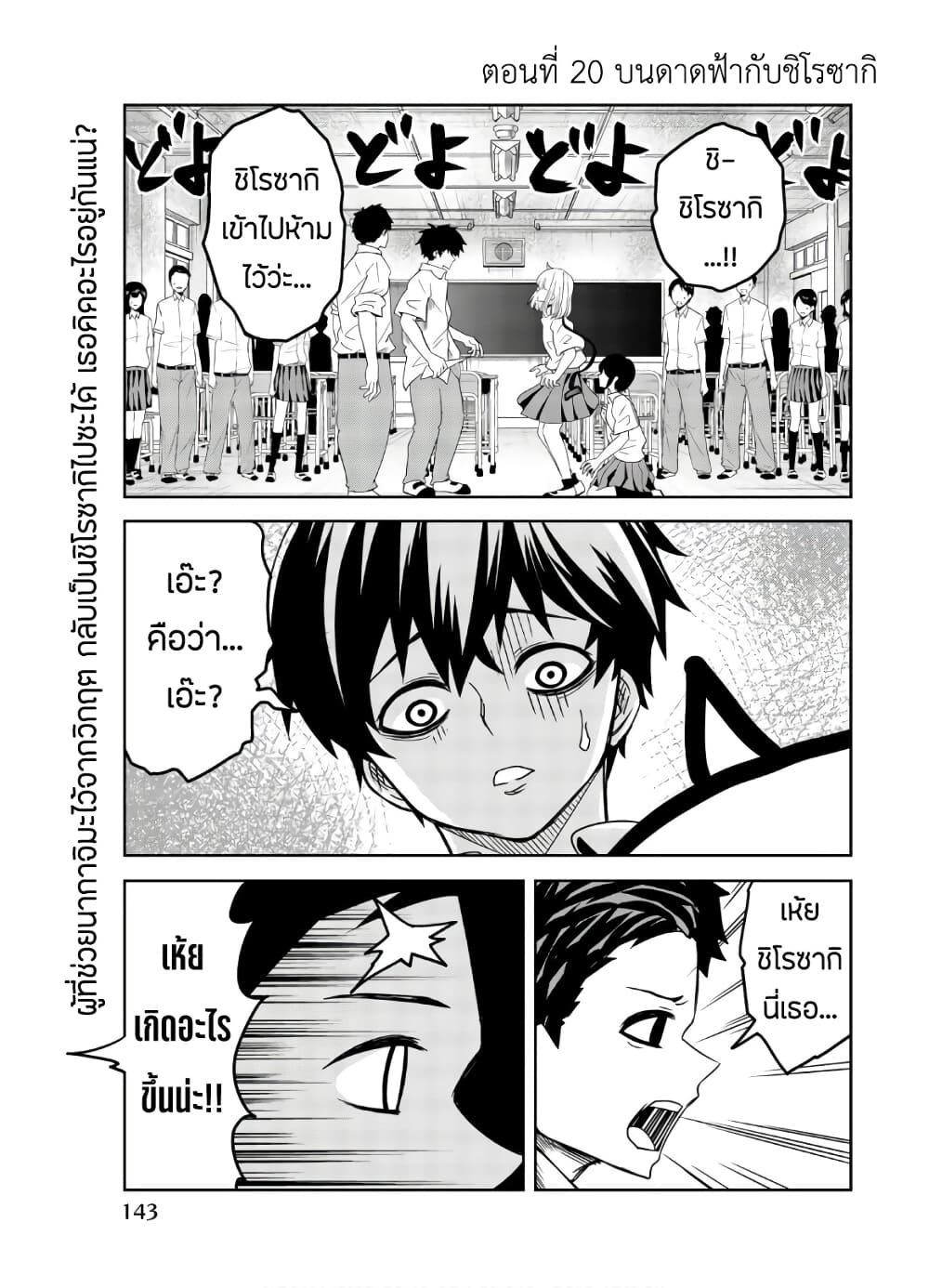 Ijimeru Yabai Yatsu page 1