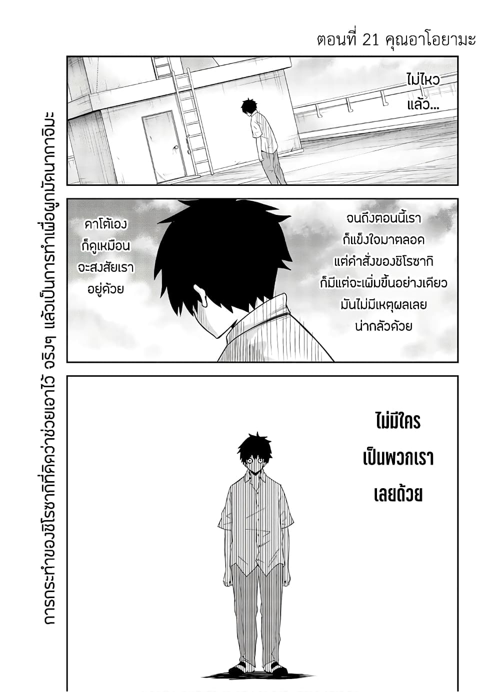 Ijimeru Yabai Yatsu page 1