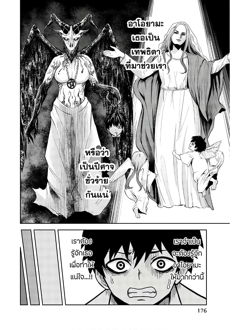 Ijimeru Yabai Yatsu page 6