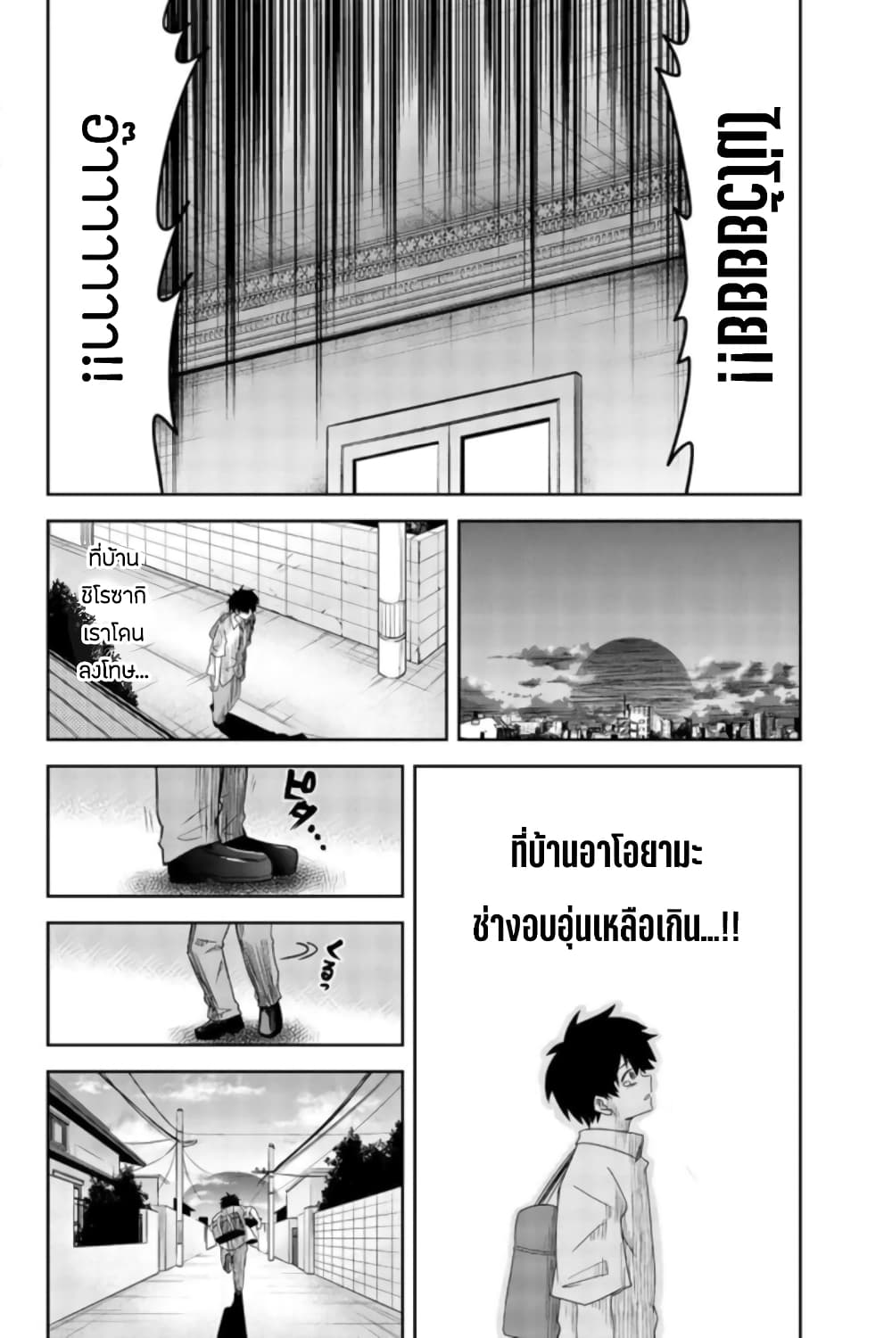 Ijimeru Yabai Yatsu page 14