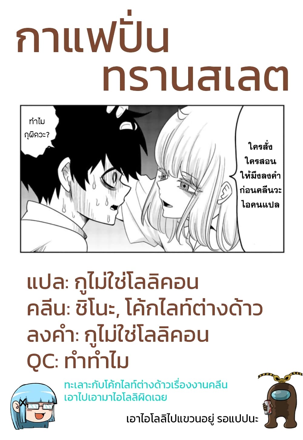 Ijimeru Yabai Yatsu page 19