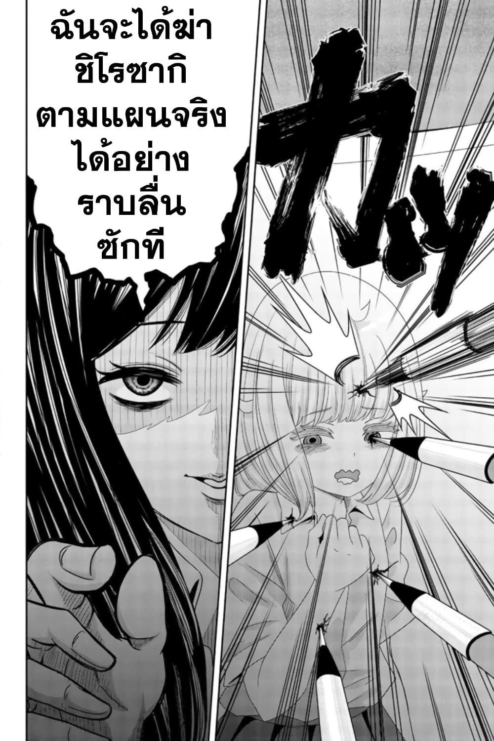 Ijimeru Yabai Yatsu page 10