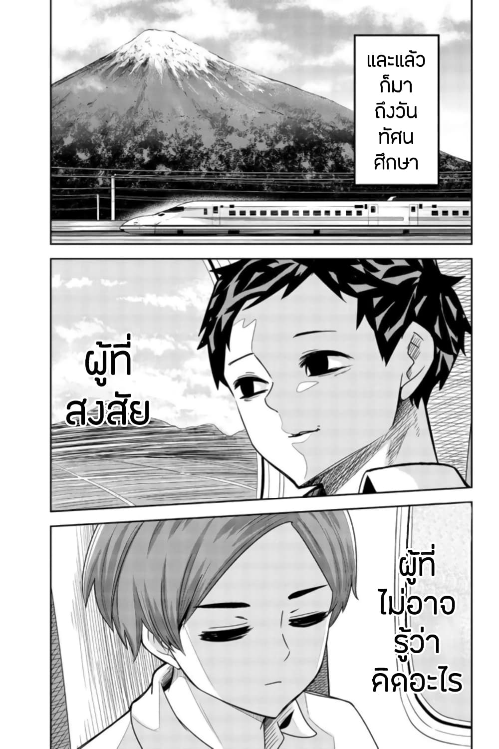 Ijimeru Yabai Yatsu page 13