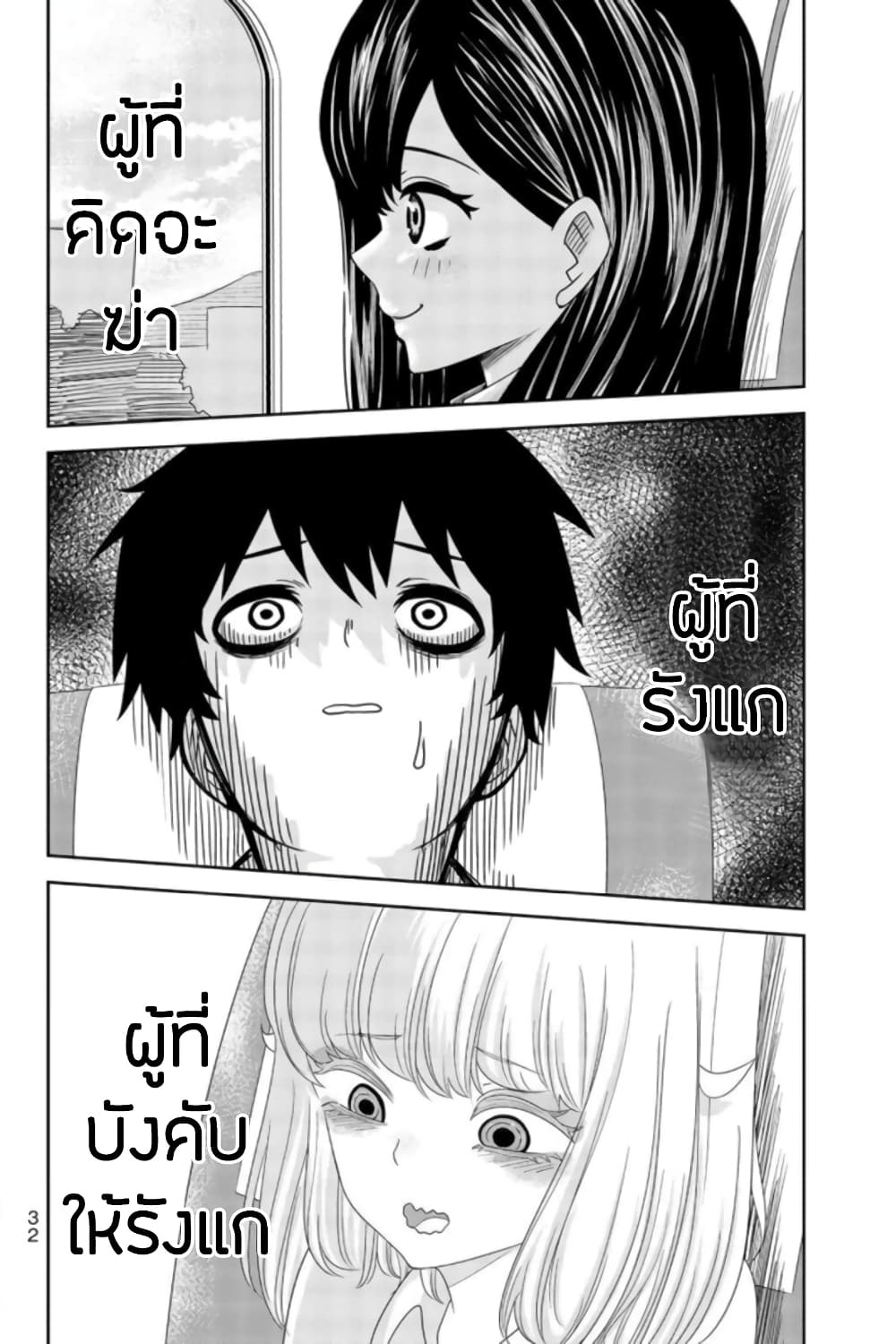 Ijimeru Yabai Yatsu page 14