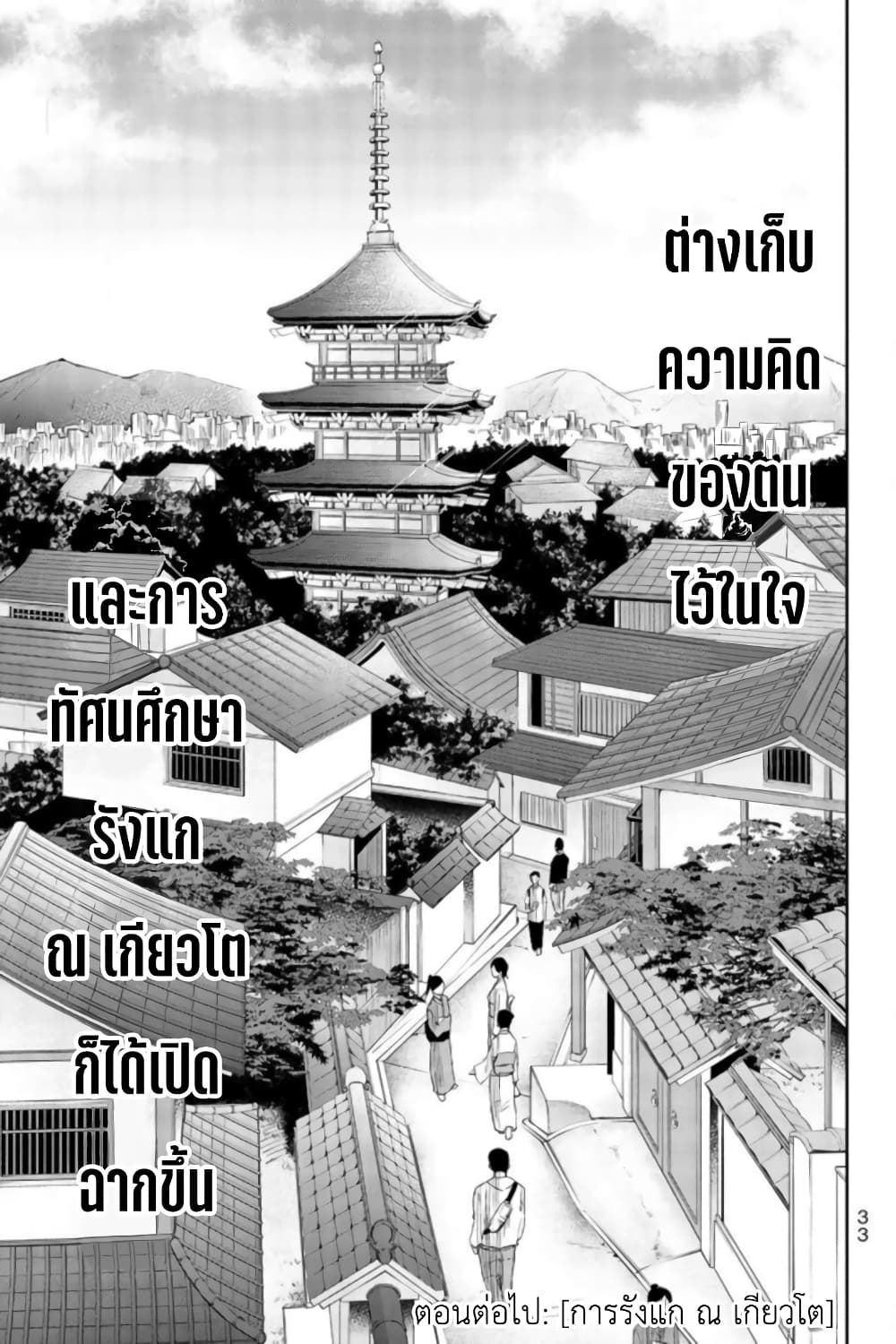 Ijimeru Yabai Yatsu page 15