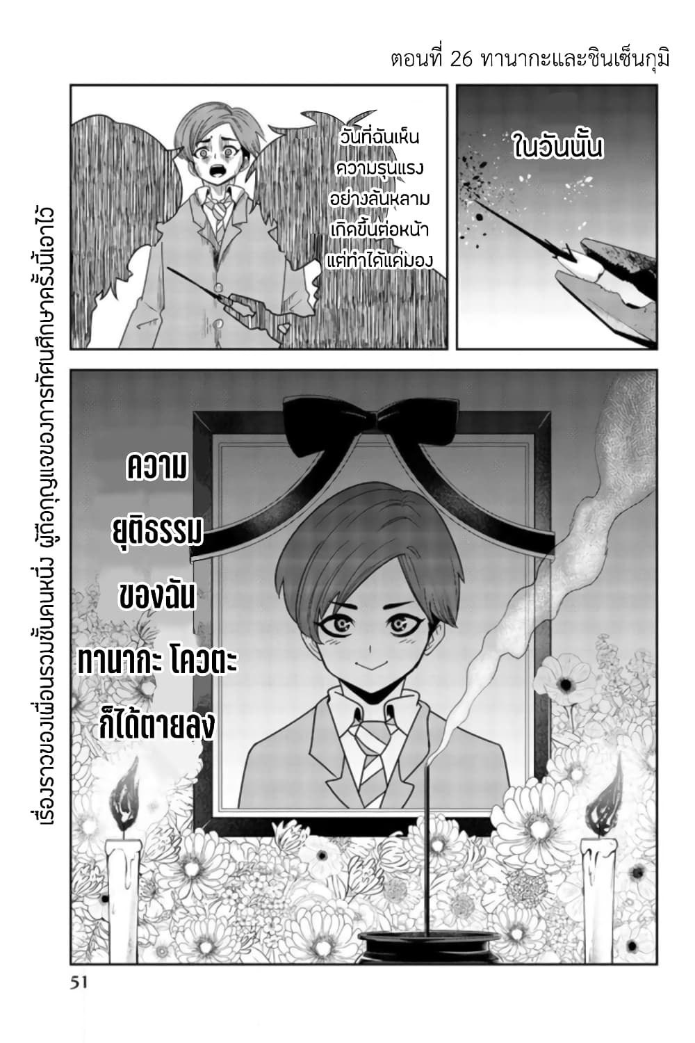 Ijimeru Yabai Yatsu page 1