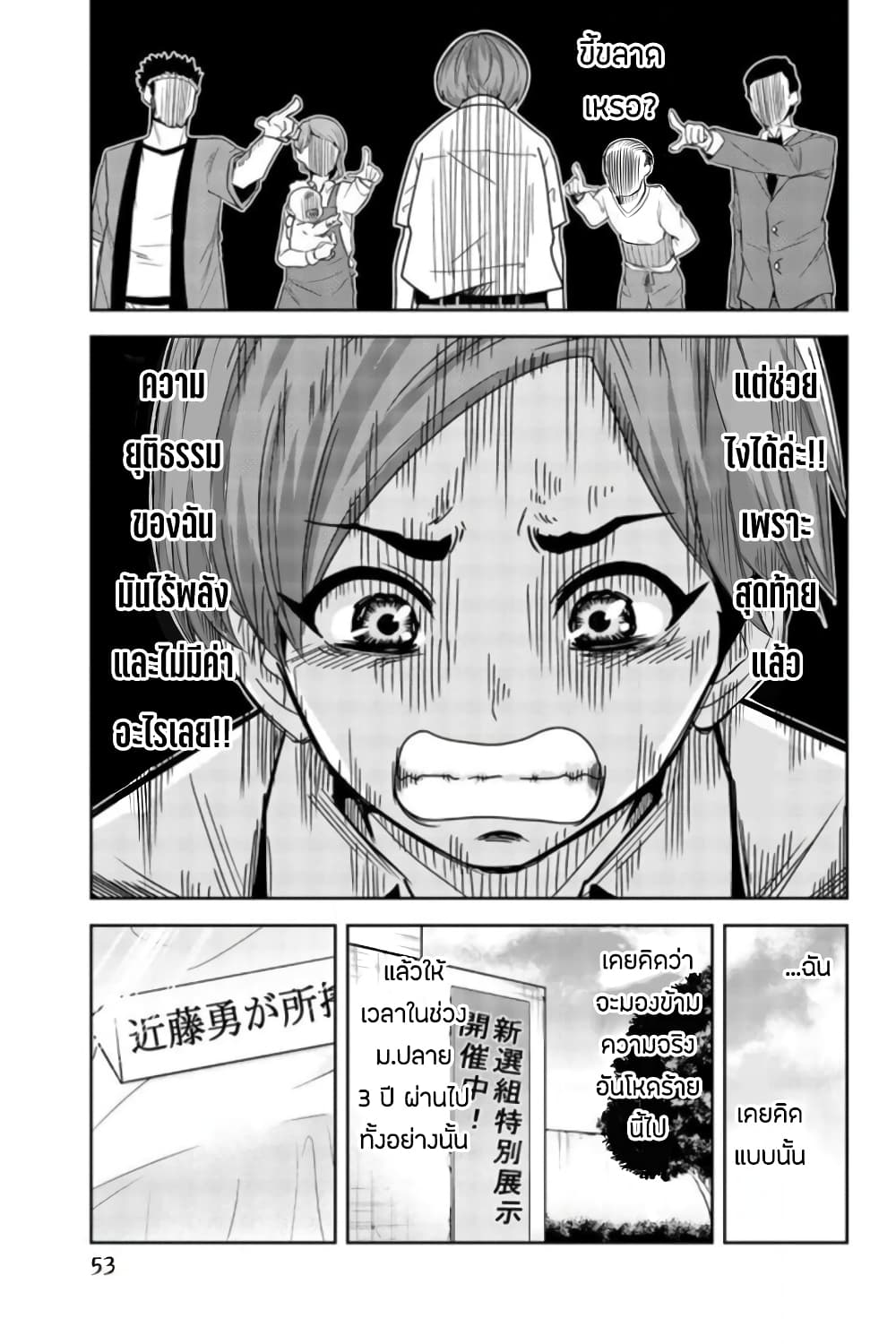 Ijimeru Yabai Yatsu page 3