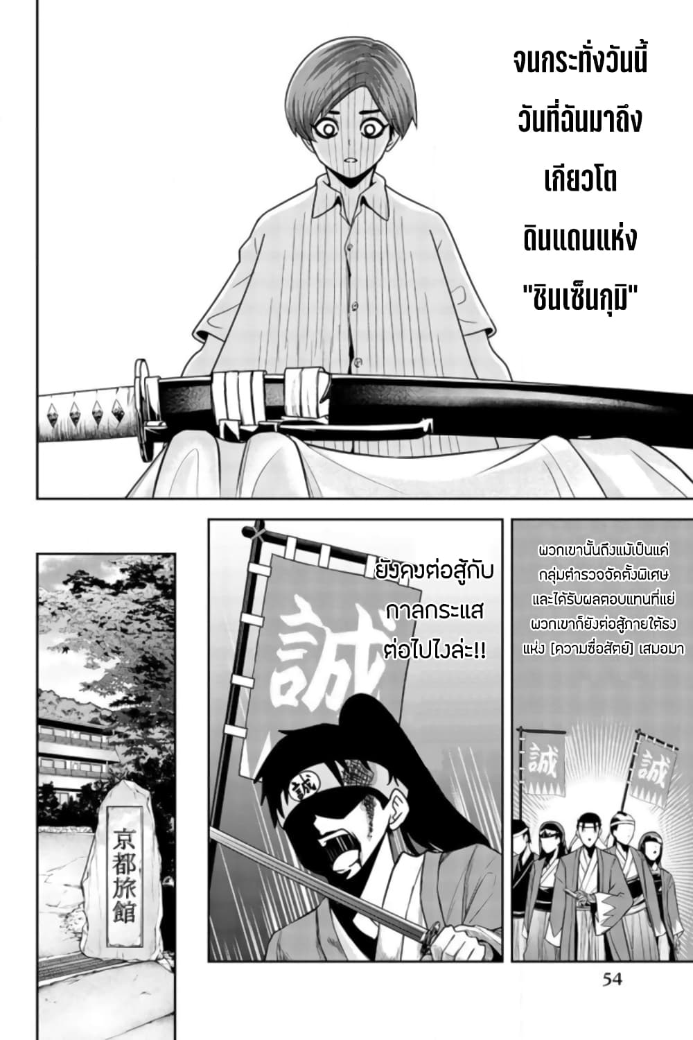 Ijimeru Yabai Yatsu page 4