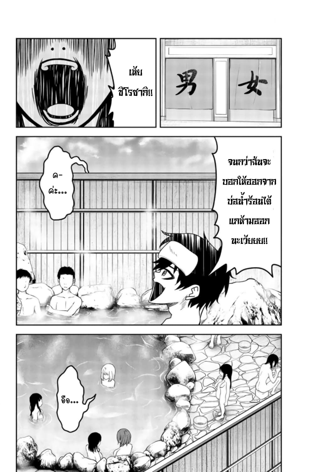 Ijimeru Yabai Yatsu page 6