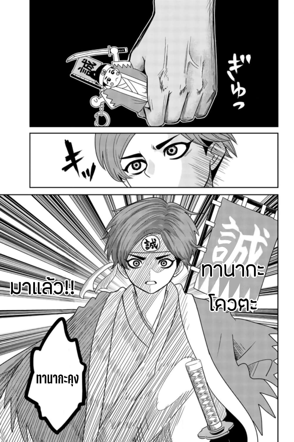 Ijimeru Yabai Yatsu page 9