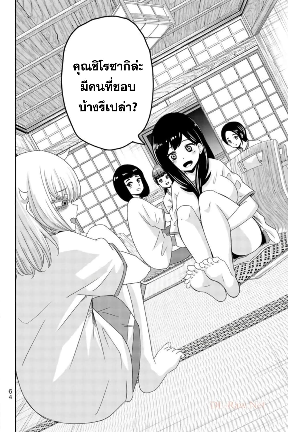 Ijimeru Yabai Yatsu page 2