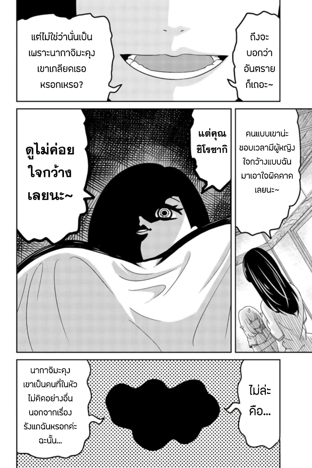 Ijimeru Yabai Yatsu page 10