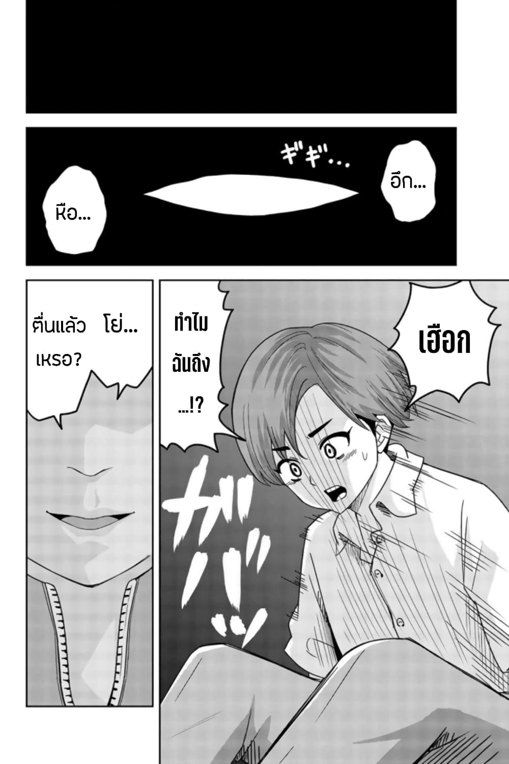 Ijimeru Yabai Yatsu page 14