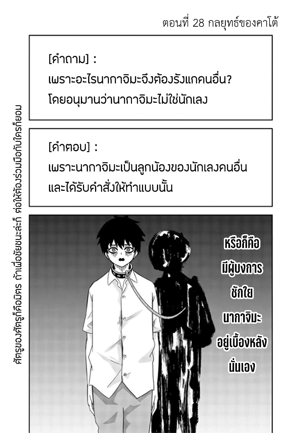 Ijimeru Yabai Yatsu page 1