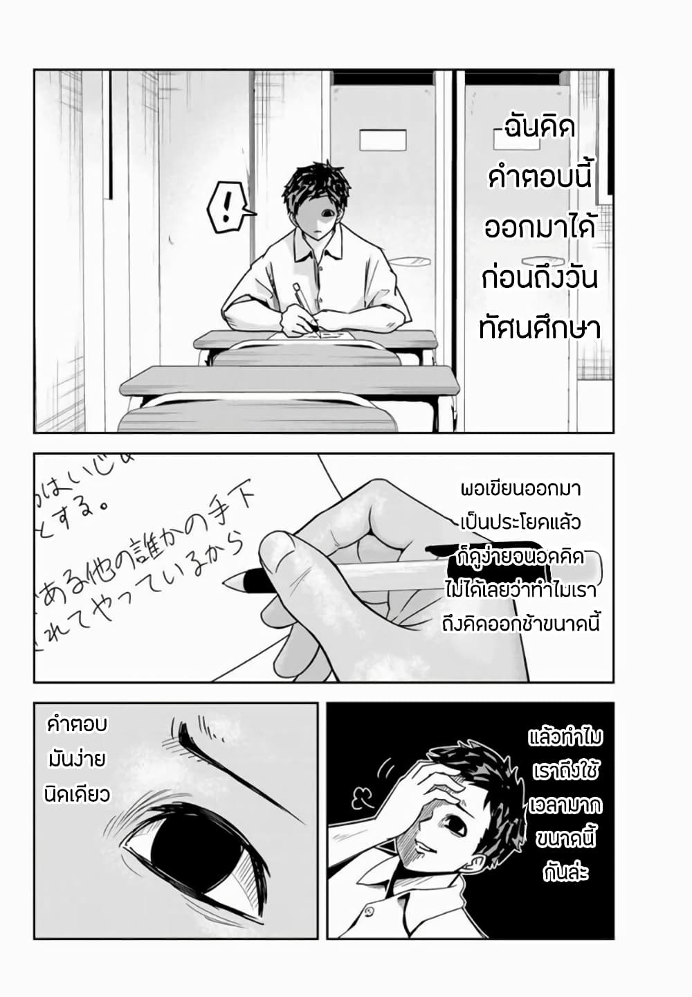 Ijimeru Yabai Yatsu page 2