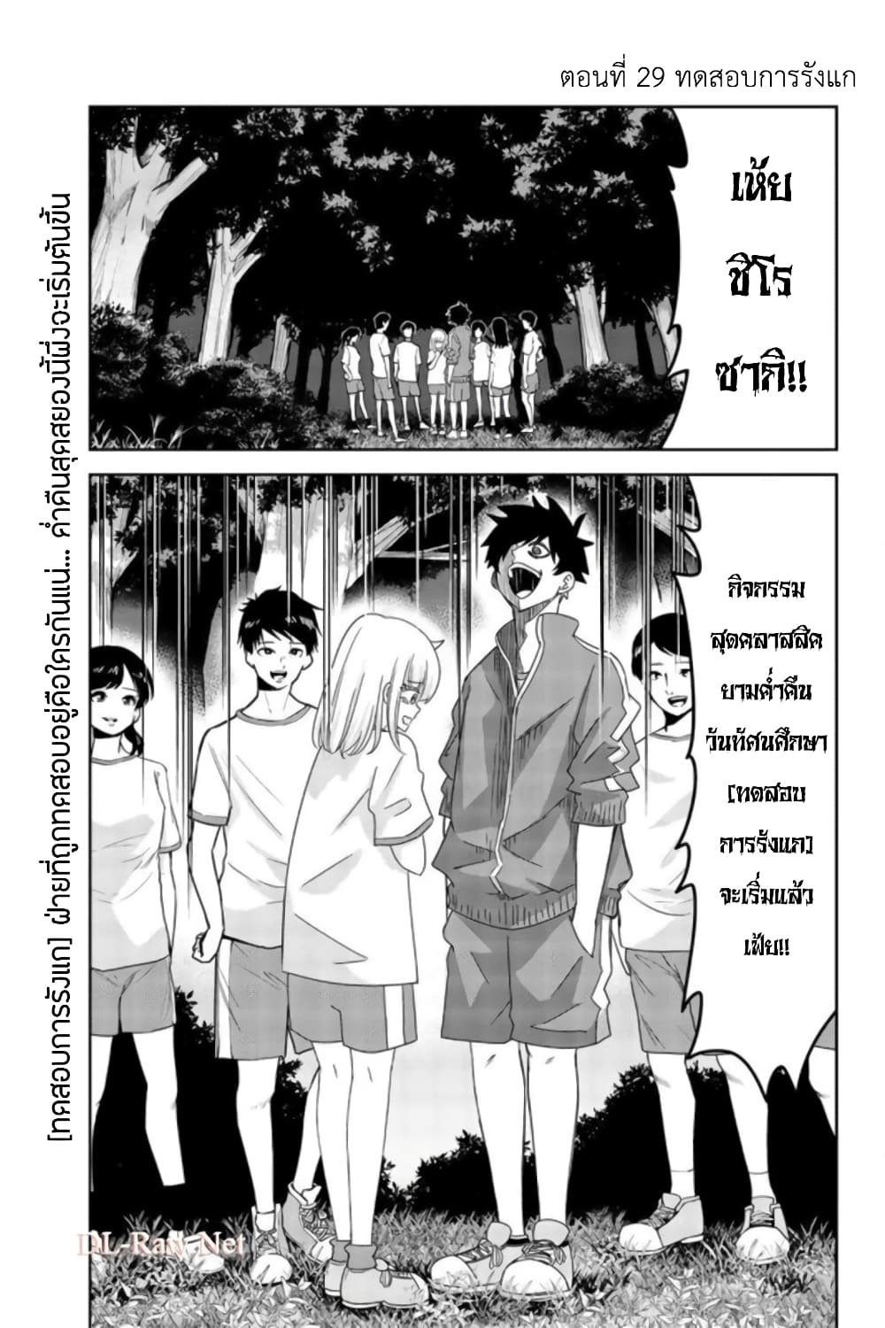 Ijimeru Yabai Yatsu page 1