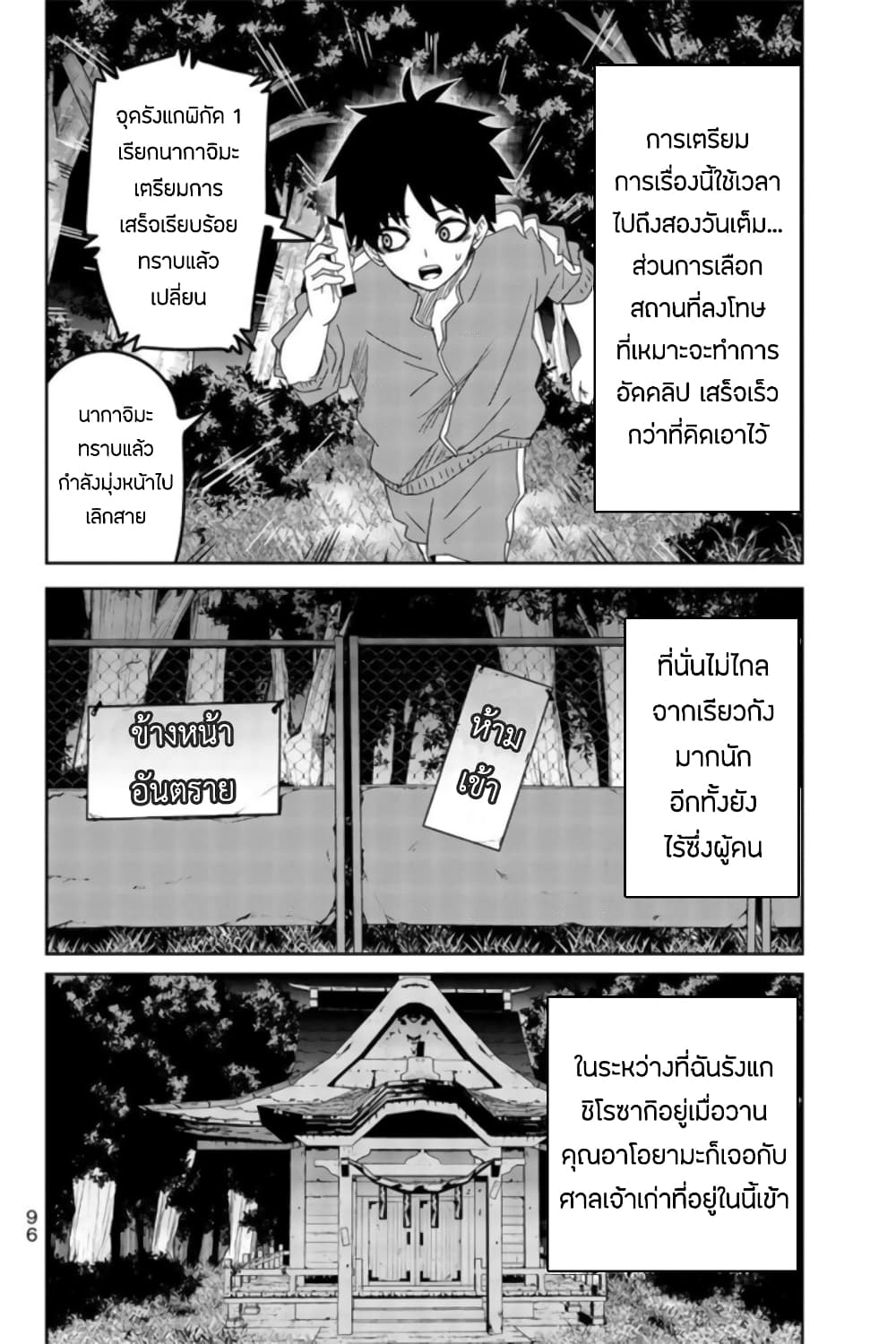 Ijimeru Yabai Yatsu page 4
