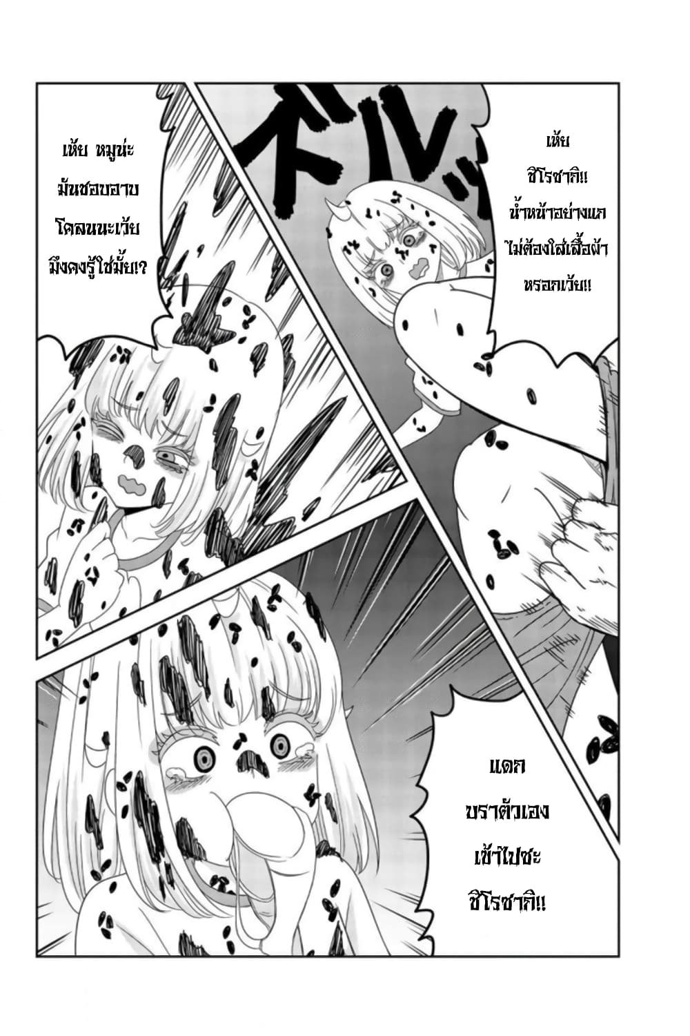 Ijimeru Yabai Yatsu page 10