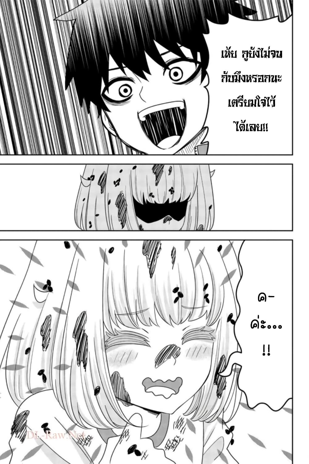 Ijimeru Yabai Yatsu page 11