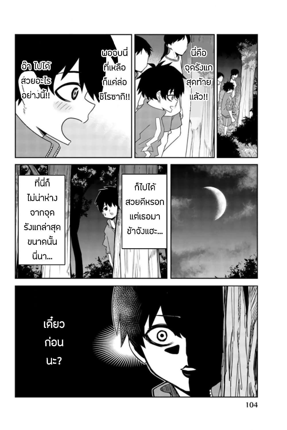 Ijimeru Yabai Yatsu page 12