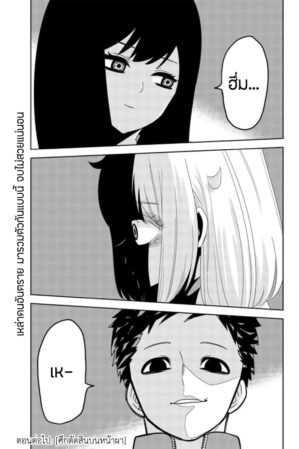 Ijimeru Yabai Yatsu page 17