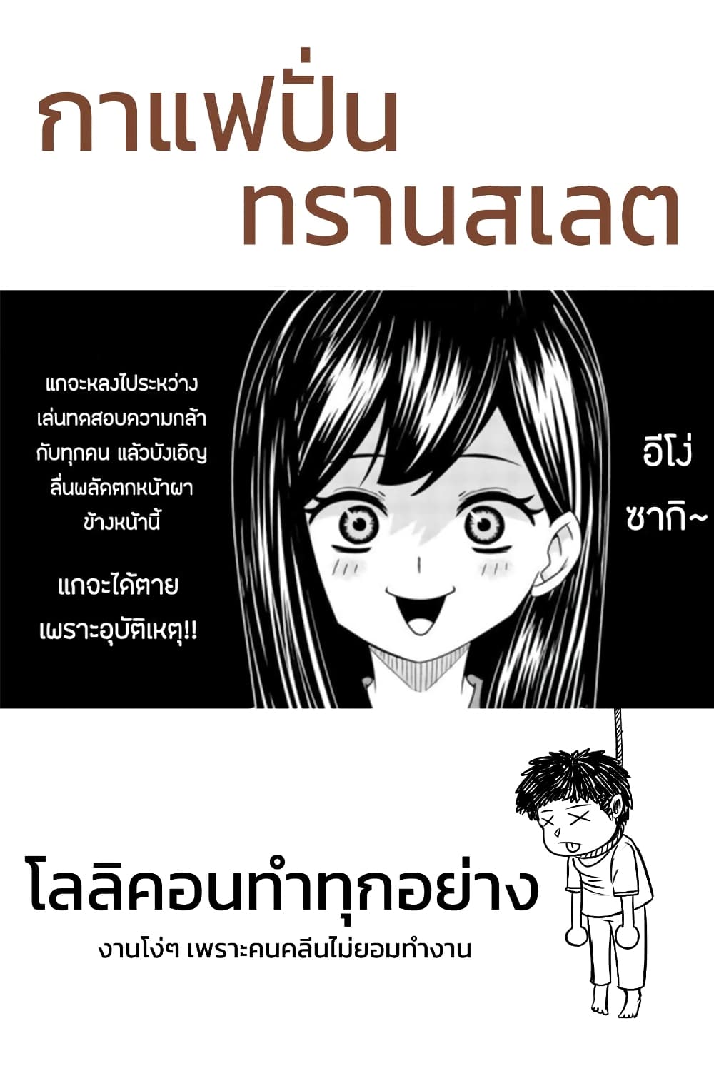 Ijimeru Yabai Yatsu page 19