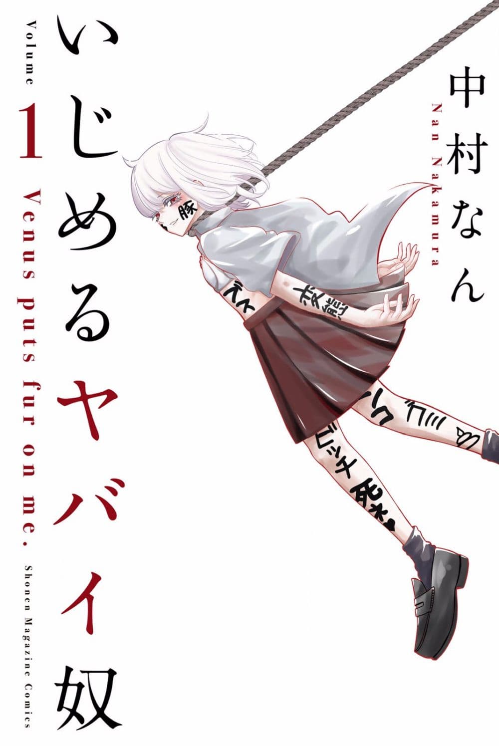 Ijimeru Yabai Yatsu page 1