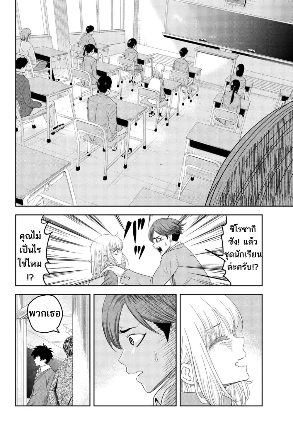 Ijimeru Yabai Yatsu page 13