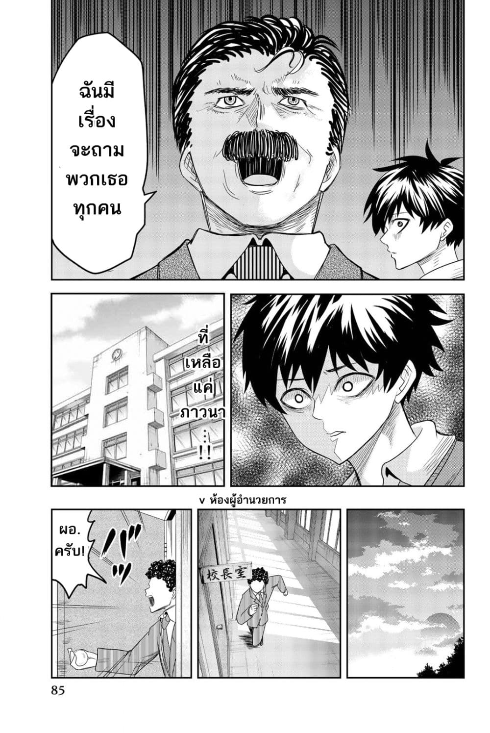 Ijimeru Yabai Yatsu page 14