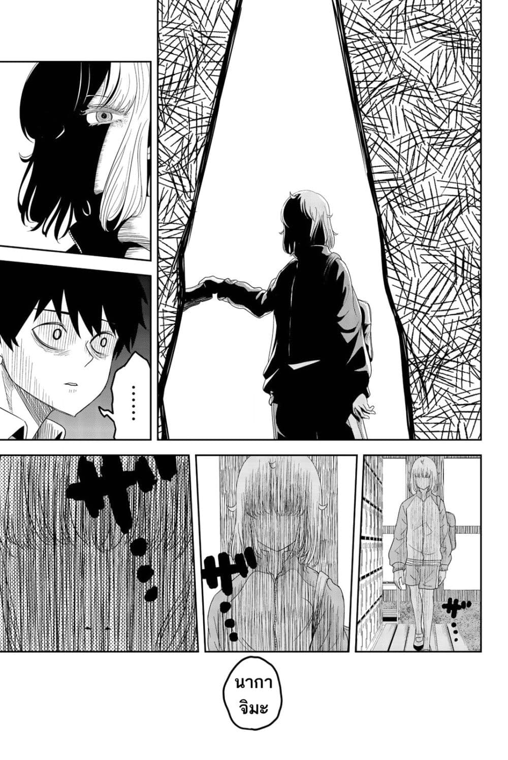 Ijimeru Yabai Yatsu page 18