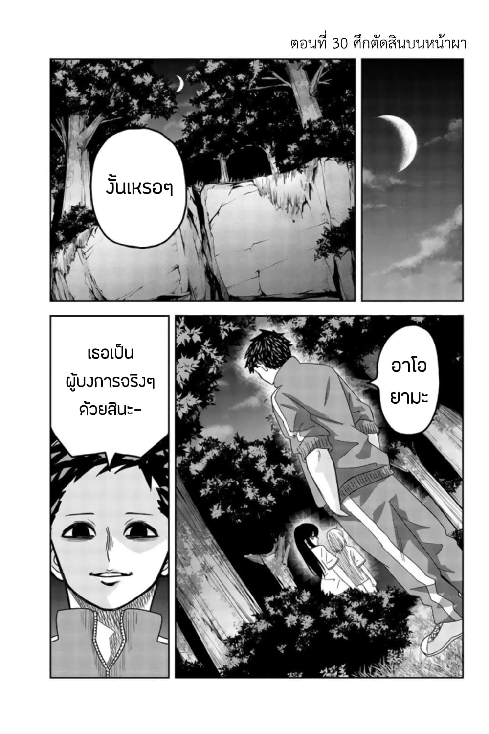Ijimeru Yabai Yatsu page 1