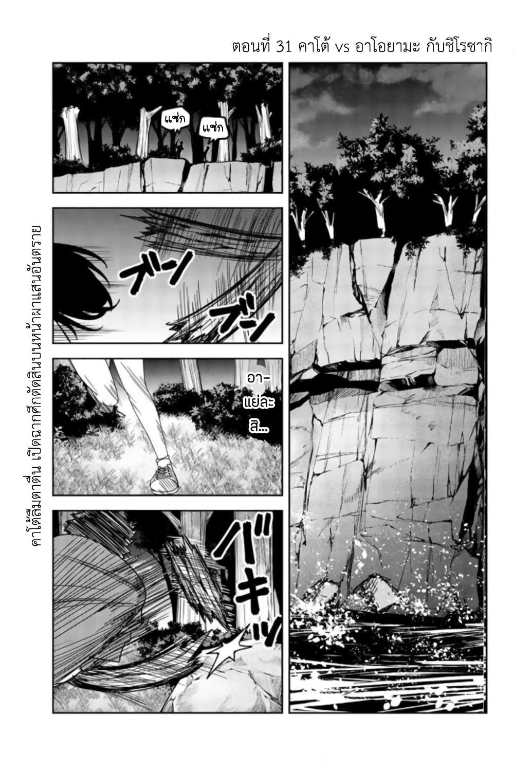 Ijimeru Yabai Yatsu page 1
